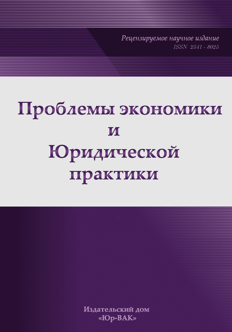 Значение криминалистической характеристики убийств для расследования  преступлений - Аккаева - Проблемы экономики и юридической практики